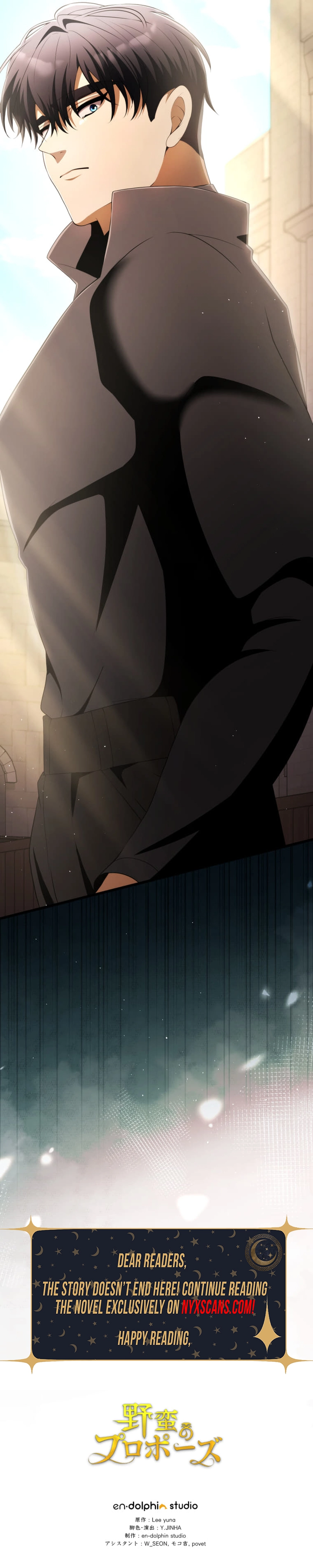 A Savage Proposal Chapter 66 Page 13
